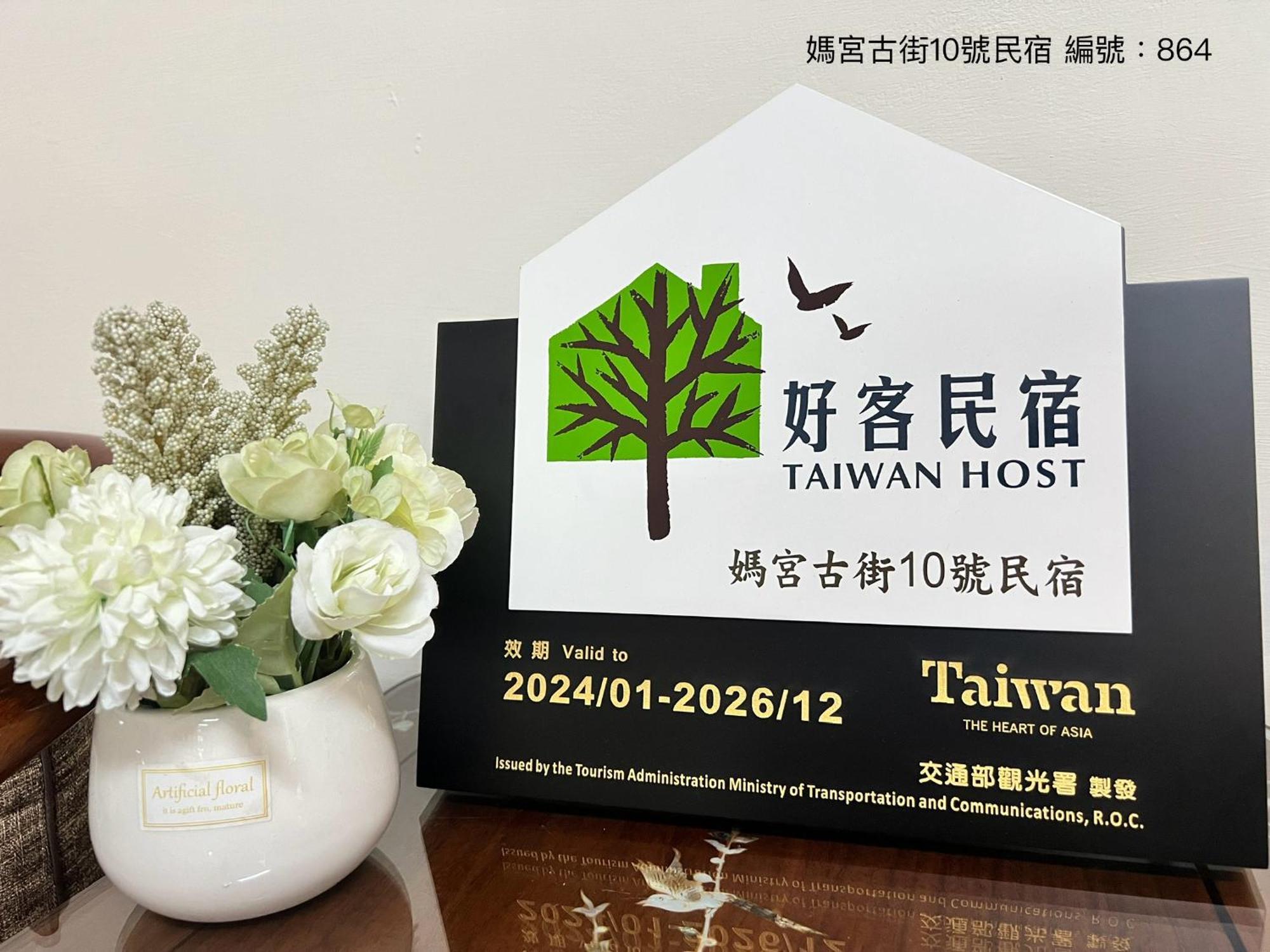 Ferienwohnung 媽宮古街10號 Magong Exterior foto